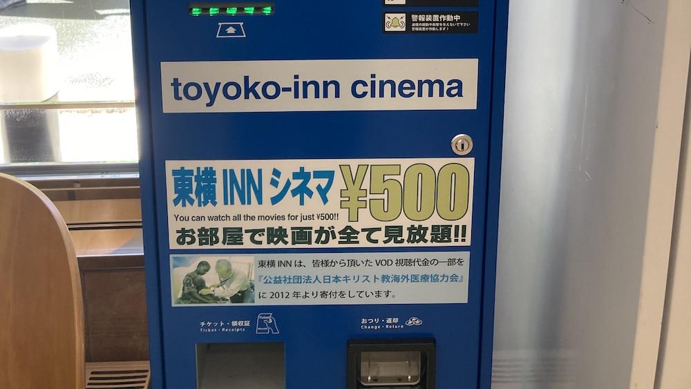 酒店 Toyoko Hakata-guchi Ekimae 福冈